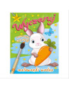 MALOWANKI WODNE "WYCZARUJ ZWIERZĄTA NA WSI"